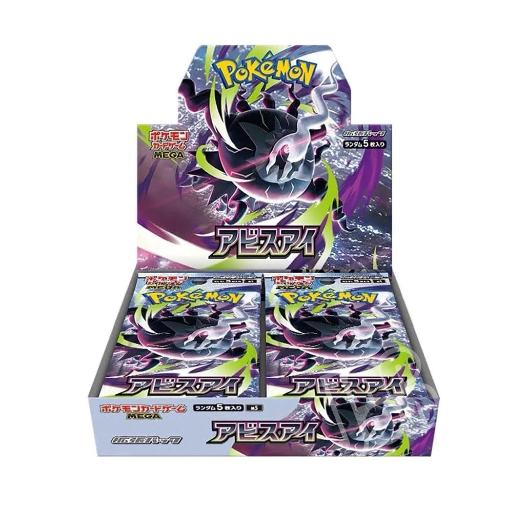Abyss Eye Box JAP
