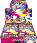 Mega Symphony Box JAP