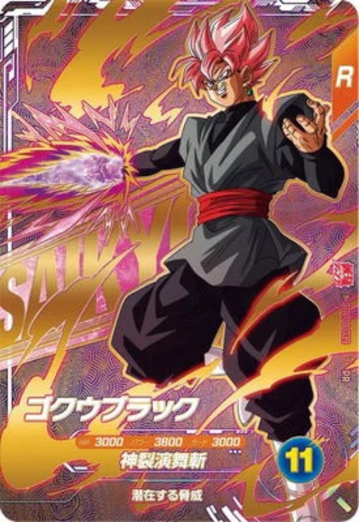 Dragon Ball Super Divers - Kit 3 Carte Promo Saikyo Jump - Goku, Vegeta, Goku Black (SDVPJ)