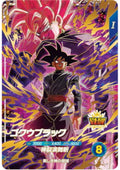 Dragon Ball Super Divers - Goku Black CP (Promo) - SDVP-040 Bandai
